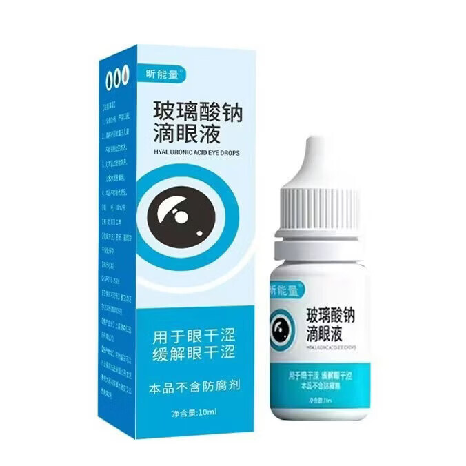 海露玻离璃酸钠滴眼液0.10.20.3人工泪液不含防腐剂德国进口红血丝 1支装【【干眼指南】】 【官方直售 京质保障】