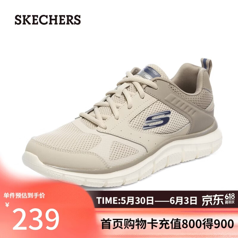 斯凯奇（Skechers）男鞋夏季软底拼接运动鞋增高舒适厚底健步鞋232398
