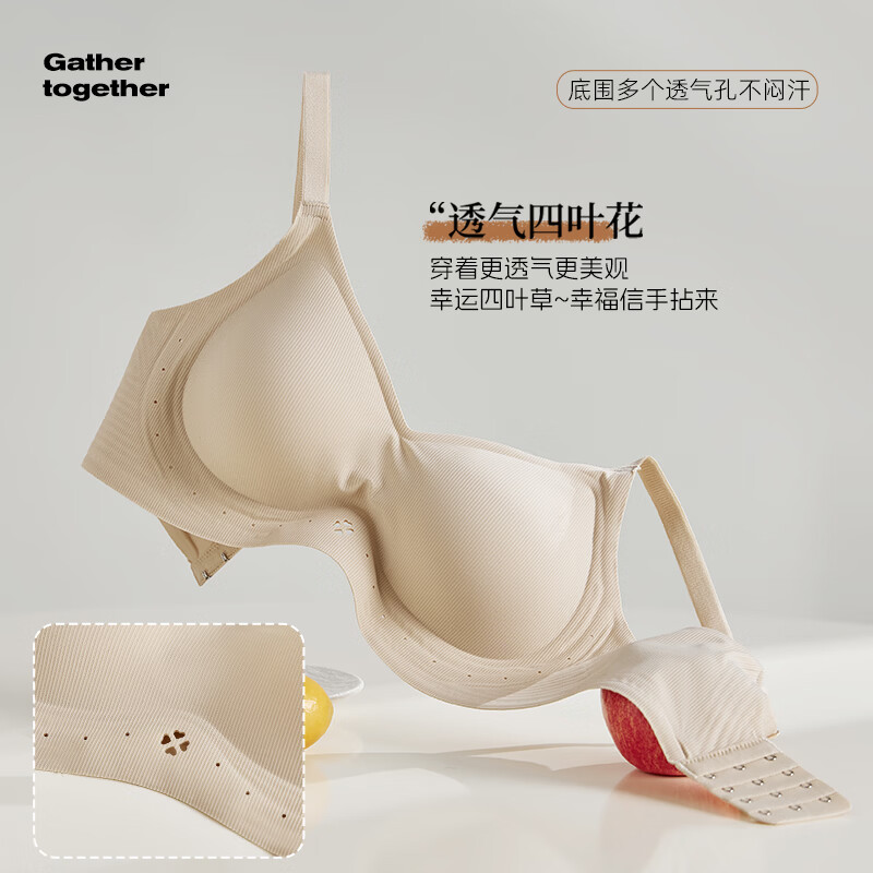 草本初色内衣女士凉感冰丝春夏季无痕裸感亲肤透气高弹聚拢防下垂文胸 肤色+肤色 M 建议【75ABC 95-110斤】