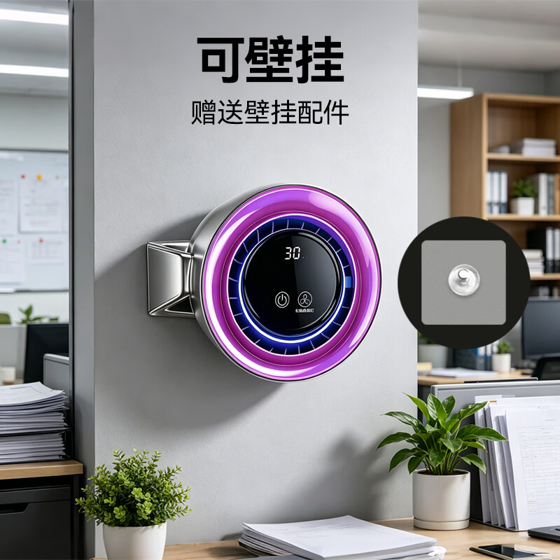 奥克斯(AUX)电风扇桌面空气循环扇台壁两用桌面扇卧室宿舍台式柔风电扇静音节能小型充电台扇氛围灯液晶屏显 极光紫充电夜灯款【台壁两用】液晶显示