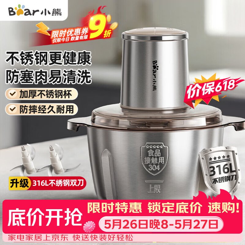小熊（Bear）绞肉机家用小型不锈钢 绞馅机电动碎肉机 家庭绞肉绞菜多功能一体机打肉馅机QSJ-L03K3【价保618】
