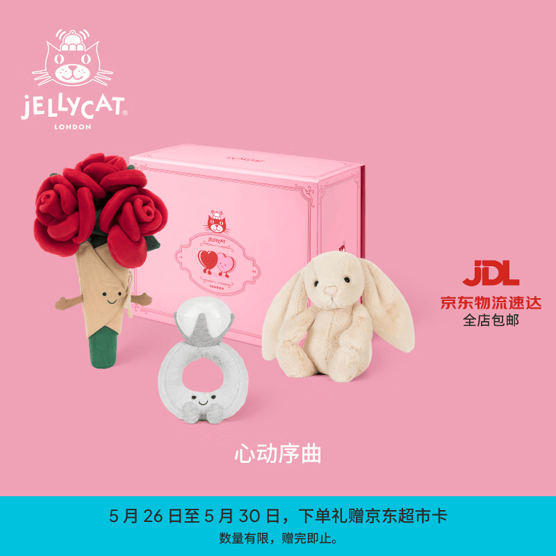 Jellycat心动序曲礼盒毛绒玩偶娃娃安抚公仔玩具新婚送礼儿童节生日礼物 心动序曲