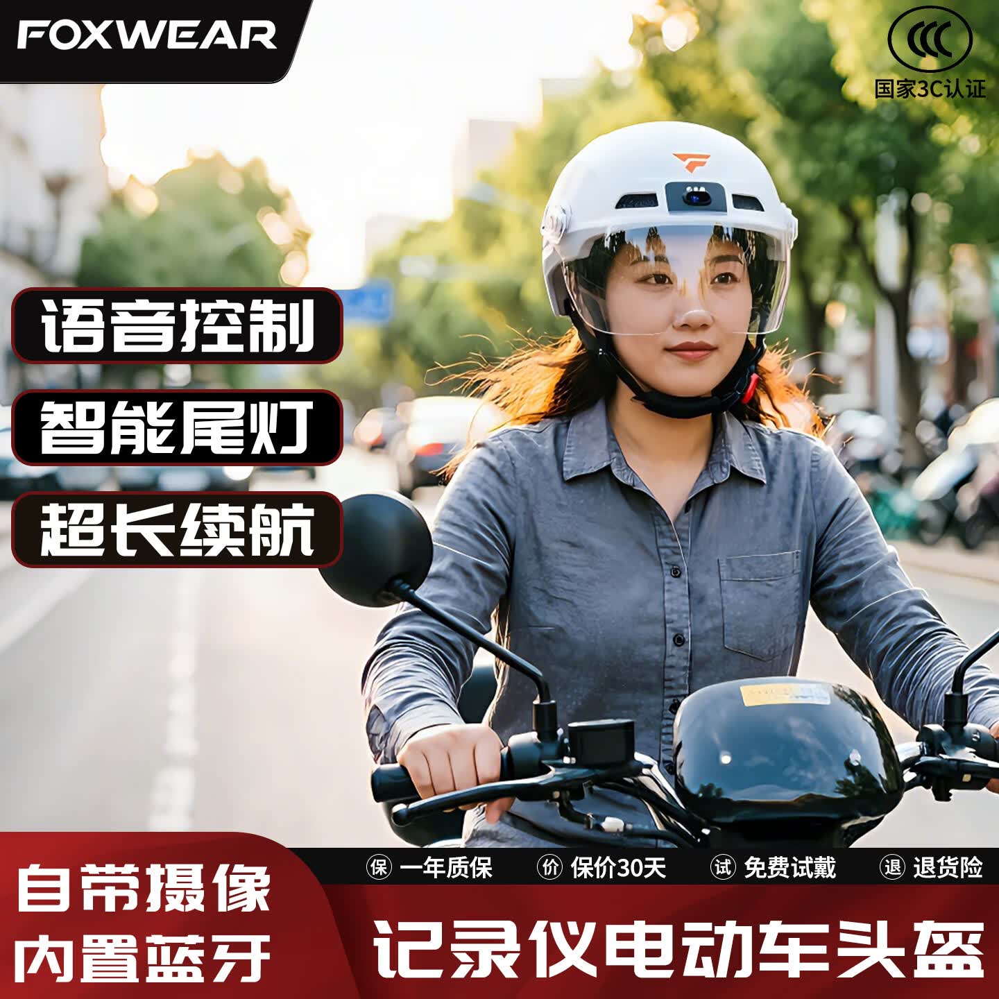 FOXWEΛR智能头盔摄像记录仪电动车摩托车头盔蓝牙耳机一体头盔电瓶车安全帽3c认证 M8/黑色/送32G卡【录像+蓝牙+AI语音功能】 均码(58CM-62CM)