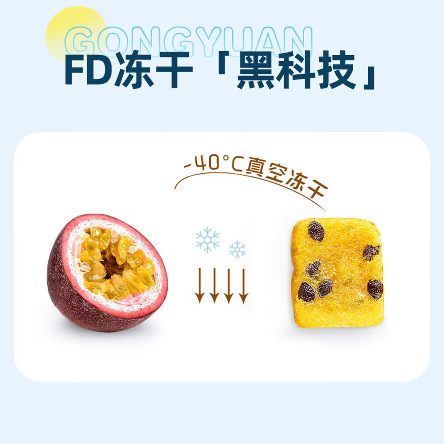 协穆特级 FD百香果冻干高维C酸甜花果茶搭配金桔柠檬蜂蜜即冲饮冷泡茶 【匠心冻干地道风味】共640g 160g*4罐