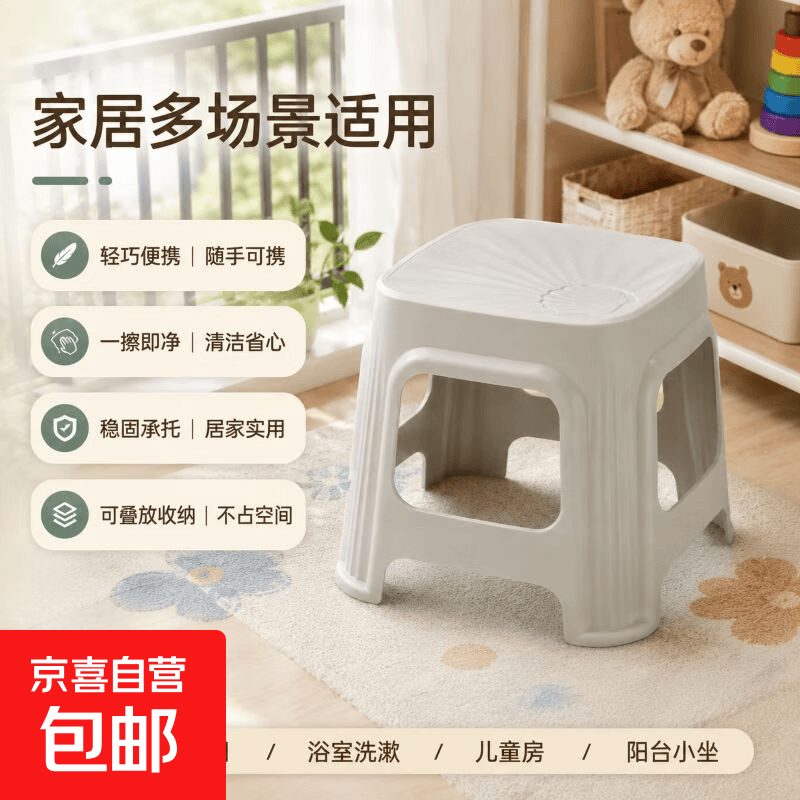 京东0元购生活用品：小贝壳凳/数据线/牙线棒仅需0.99元