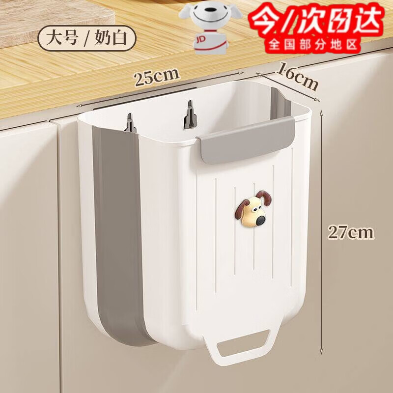 如品方厨房垃圾桶壁挂式可折叠家用厨余橱柜门专用伸缩式收纳卫生间弯腰 厨房环保料【灰色/小狗装饰贴】