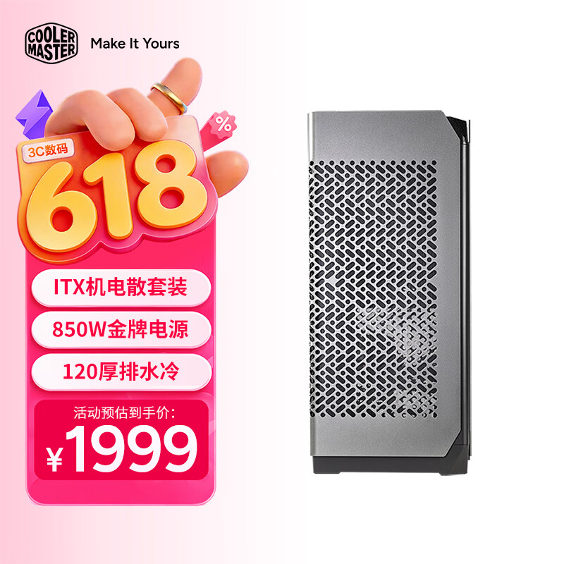 酷冷至尊(CoolerMaster)NCORE100MAX钛晶灰 ITX机箱电源套装 含V850SFX金牌全模组电源&120厚排水冷散热器