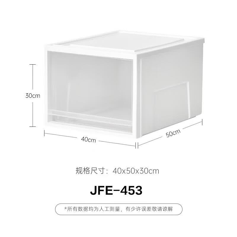 TENMA多功能衣柜抽屉收纳盒 可视整理盒衣物抽屉柜储物箱子 抽屉收纳盒JFE-453-2个装 50*40*30cm