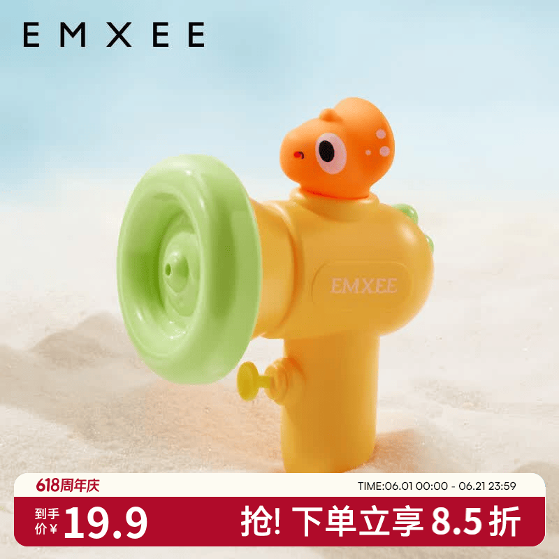 嫚熙（EMXEE）儿童水枪玩具新款小号喷水枪滋水网红呲水枪宝宝洗澡戏水神器 喇叭