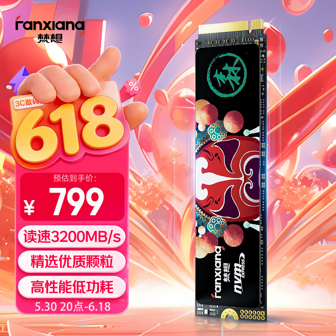 梵想（FANXIANG）1TB SSD固态硬盘 M.2接口NVMe协议PCIe3.0*4 台式机笔记本电脑适用S500MQ