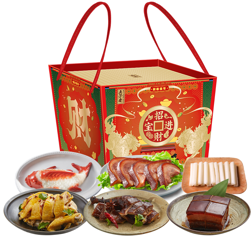 五芳斋熟食端午礼盒亲友礼赠 酱鸭盐焗鸡等礼宴卤味端午节礼盒1900克