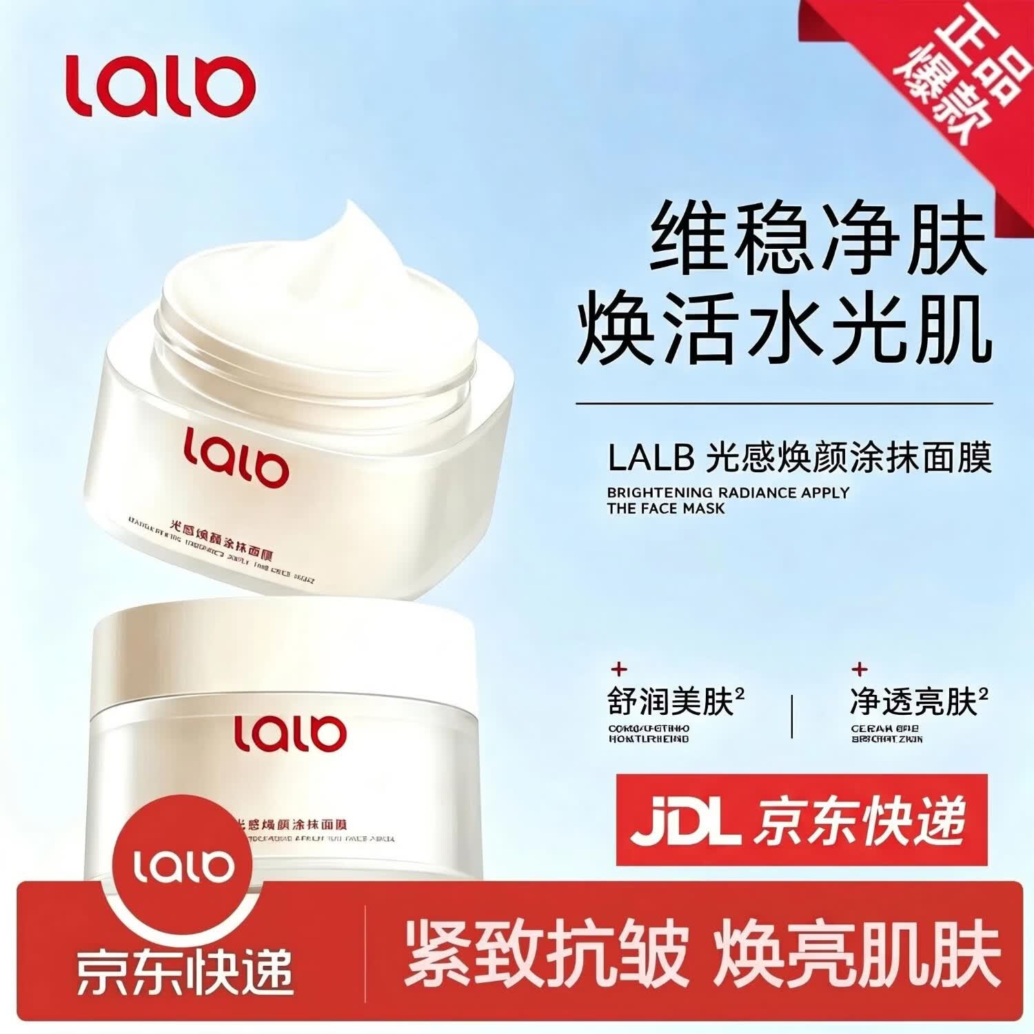 LALB面膜【假一罚三】涂抹面膜简单上手免洗可过夜男女通用 2盒