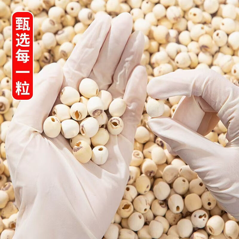 同仁堂（TRT）胖东来同款湖南湘潭一级新莲超级干货中药材物流纯天然无添加去芯 特级甄选南湘潭莲子 300g*4罐
