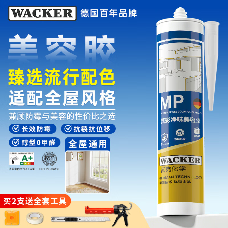 瓦克（WACKER）MP防霉玻璃胶美容胶橱柜密封胶防水耐候硅胶马桶收边胶白色1支