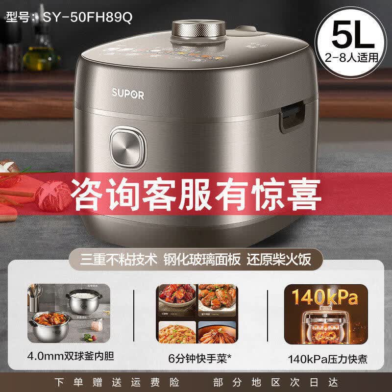 苏泊尔（SUPOR）SY-50FH89Q智能电压力锅IH家用高压饭煲5L升大容量双胆球釜 SY-50FH89Q【商城同款】 5L