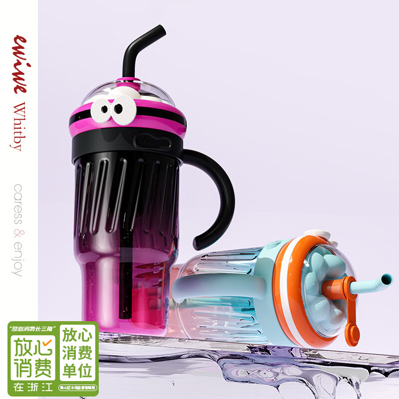 STABURG搞怪大眼睛彩色渐变带把手大容量吸管水杯 粉色/1200ml
