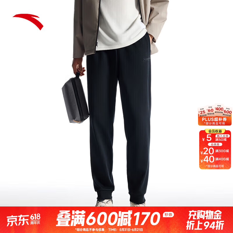 安踏（ANTA）运动裤男士新款束脚卫裤针织裤直筒裤子跑步通勤休闲长裤 基础黑-1 S