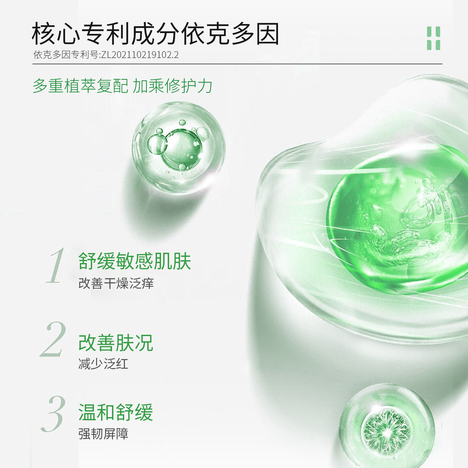 自然攻略依克多因舒敏修护面膜 敏感肌改善泛红补水保湿修护屏障 1盒