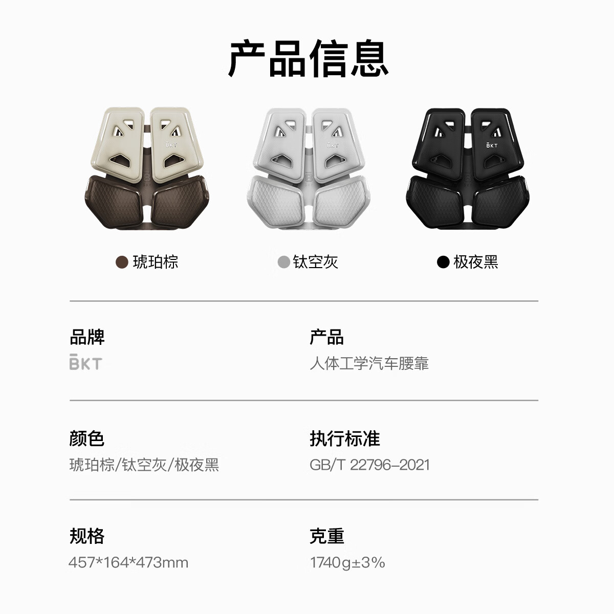 BKT官方腰靠人体工学汽车腰靠垫开车久坐专用车载护腰靠背垫汽车用品 【365天质保+7天免费试坐】 琥珀棕