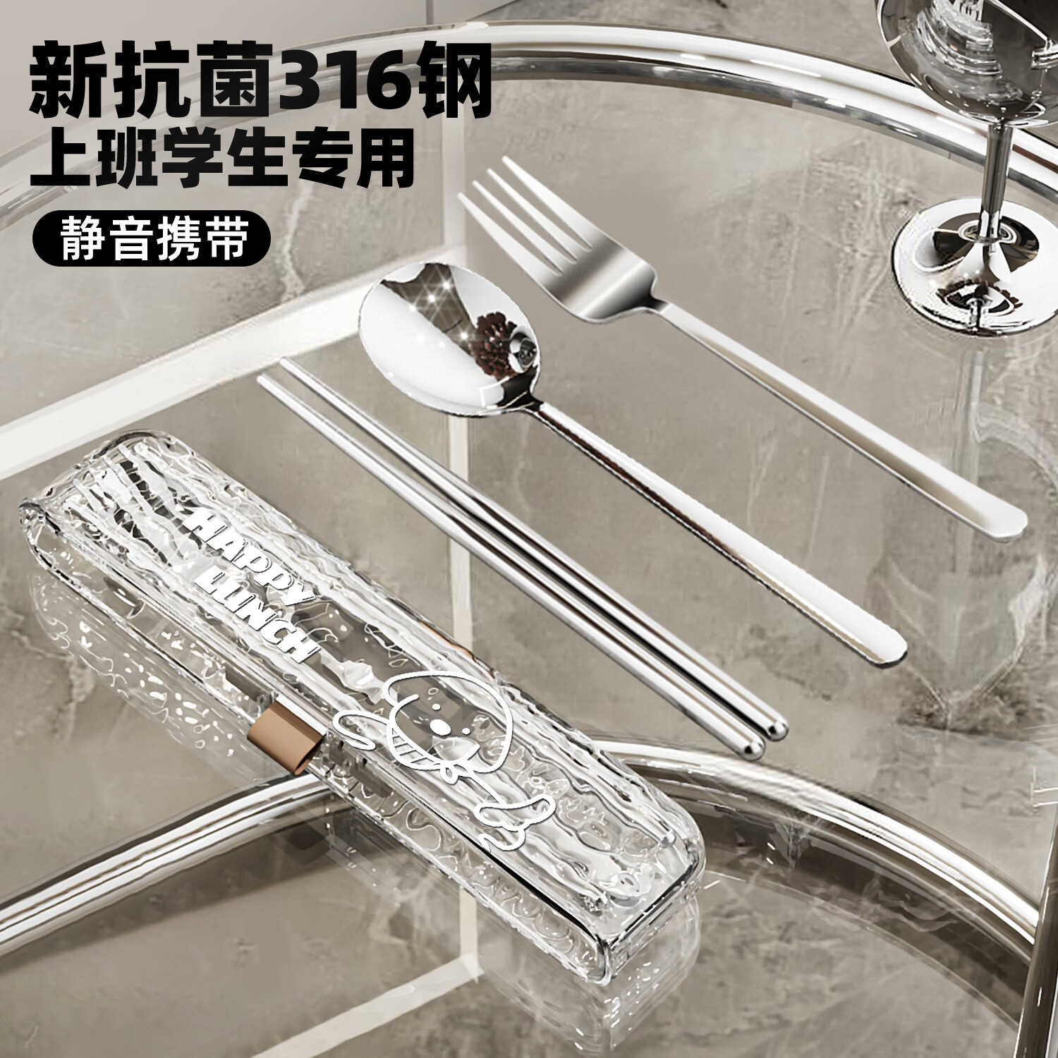 旗丰（QF）316L筷子勺子三件套装初中小学生单人专用外出携带便携餐具收纳盒