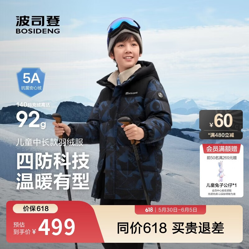 波司登儿童羽绒服5A抗菌中长款加厚防寒亲子连帽外套