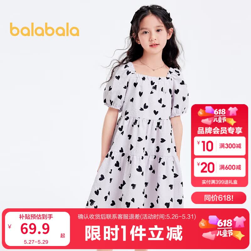 巴拉巴拉女童裙子儿童连衣裙夏装大童甜美泡泡袖A字塔裙印花时尚 白紫色调00417 150