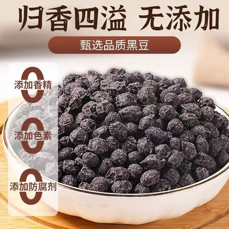 同仁堂(TRT)胖东来同款江西特产老字号特级当归黑豆即食零食九蒸九晒无添加 江西特产当归黑豆 450g*8罐