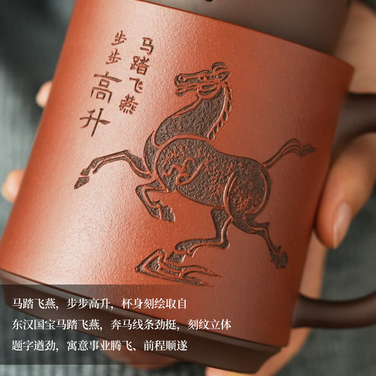 紫来顺送领导生日升职礼物手工马踏飞燕紫砂杯茶水分离茶杯男士泡茶专用 【赠升职/领导】马踏飞燕杯