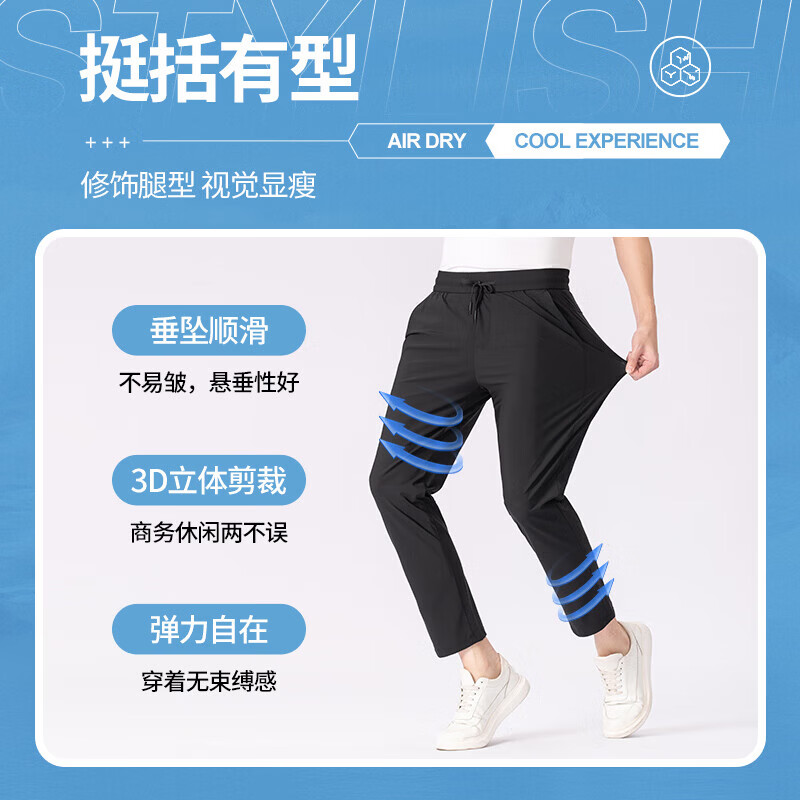 SHANSHAN【锦氨弹力三防抗菌冰丝凉感】休闲裤子男夏季轻薄耐磨高弹直 黑色 4XL /195【建议160-190斤】