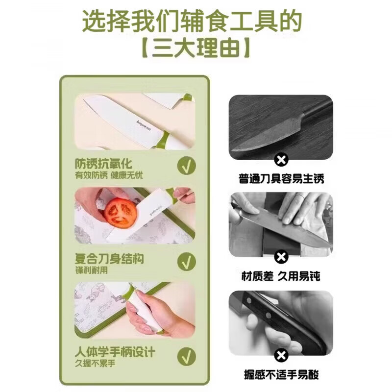 户璃辅食工具套装婴儿宝宝专用切菜刀菜板二合一儿童家用全套 食品级材质 辅食刀具十三件套 60°以上 12cm 17cm