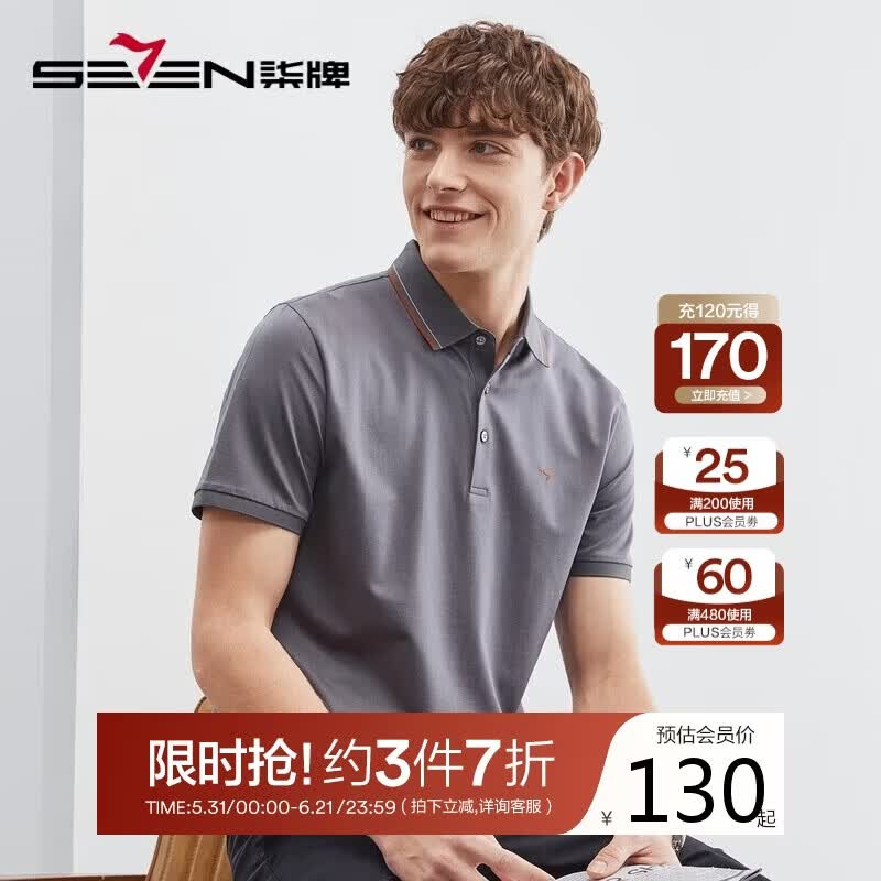 柒牌【含桑蚕丝】短袖男士polo衫抗菌休闲商务翻领上衣