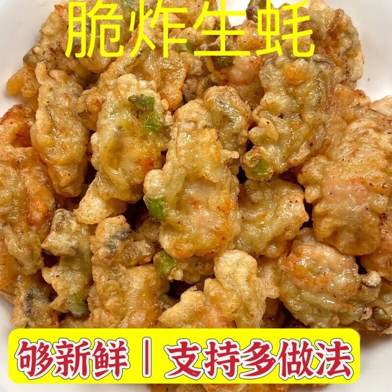 福建小海蛎肉生蚝肉去壳珍珠煎蚝仔煎牡蛎子新鲜砢仔煎火锅煮汤 500g 4盒丨鲜活现剥现发