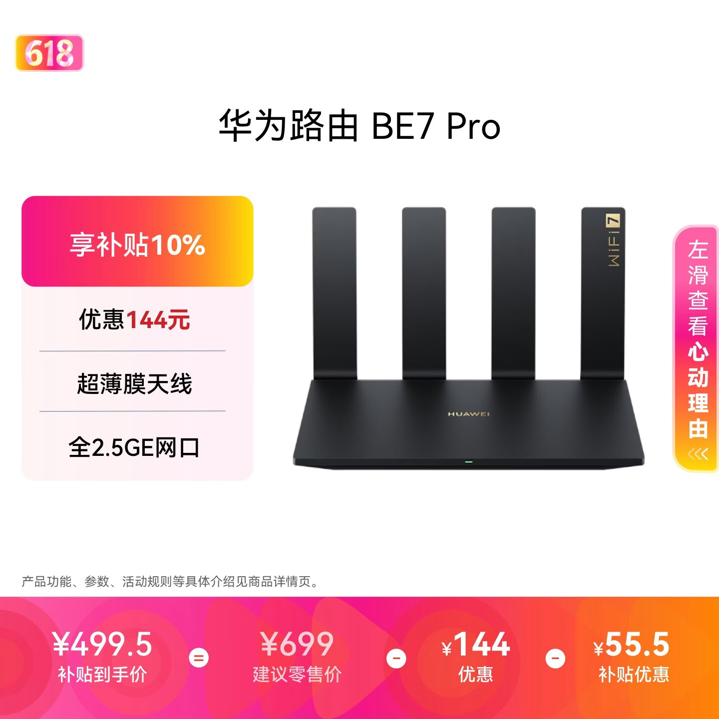 华为BE7Pro Wi-Fi 7 6500兆级全2.5GE网口路由器 386.4元 - 线报酷 华为BE7Pro Wi-Fi 7 6500兆级全2.5GE网口路由器 386.4元 - 线报酷