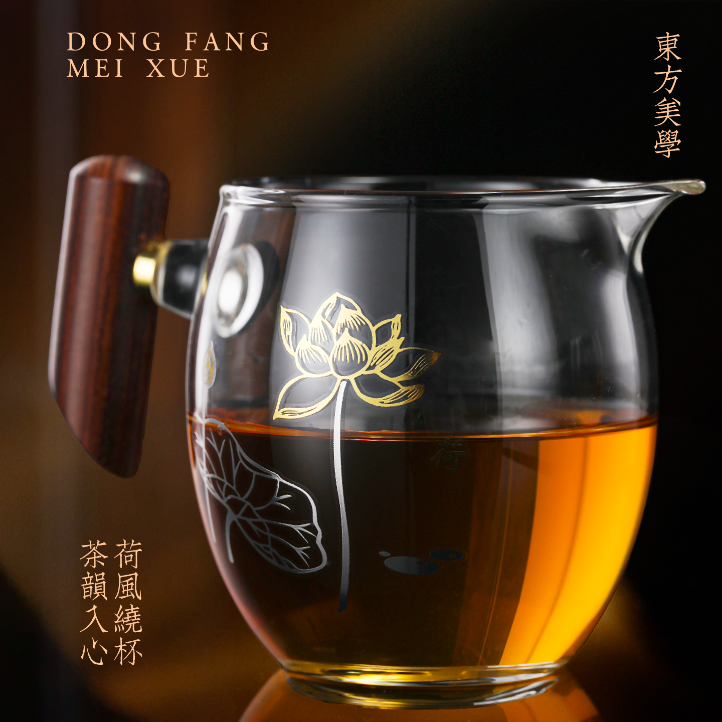 悟道莲花荷韵玻璃公道杯2026新款功夫茶具高硼硅分茶器泡茶杯公杯茶海