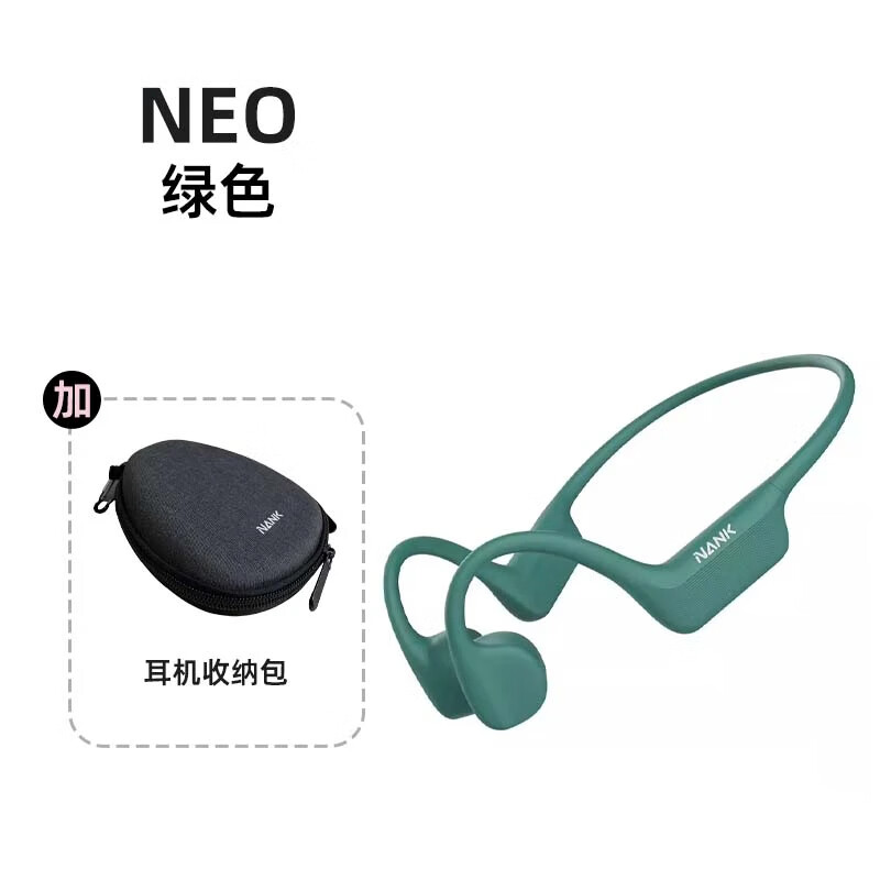 南卡（NANK）NEO骨传导耳机 开放式蓝牙耳机 专业跑步不入耳耳机 健身无线充电运动耳机 超长续航 瓦松绿耳机+耳机收纳包套餐