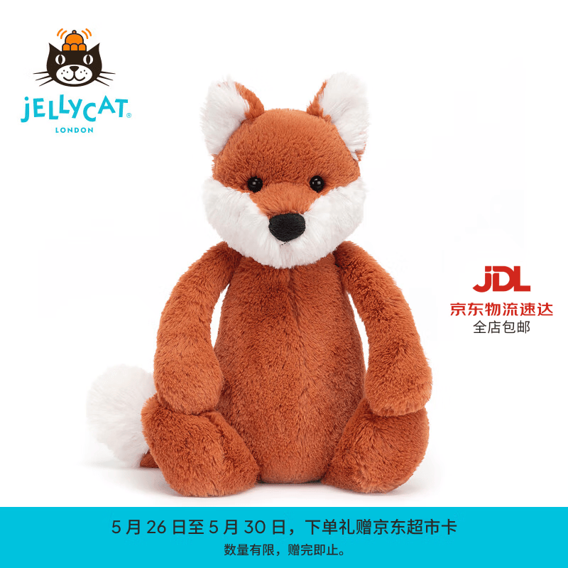 Jellycat害羞小狐狸毛绒玩偶柔软秋冬新品娃娃送礼儿童节生日礼物 橘色 Giant