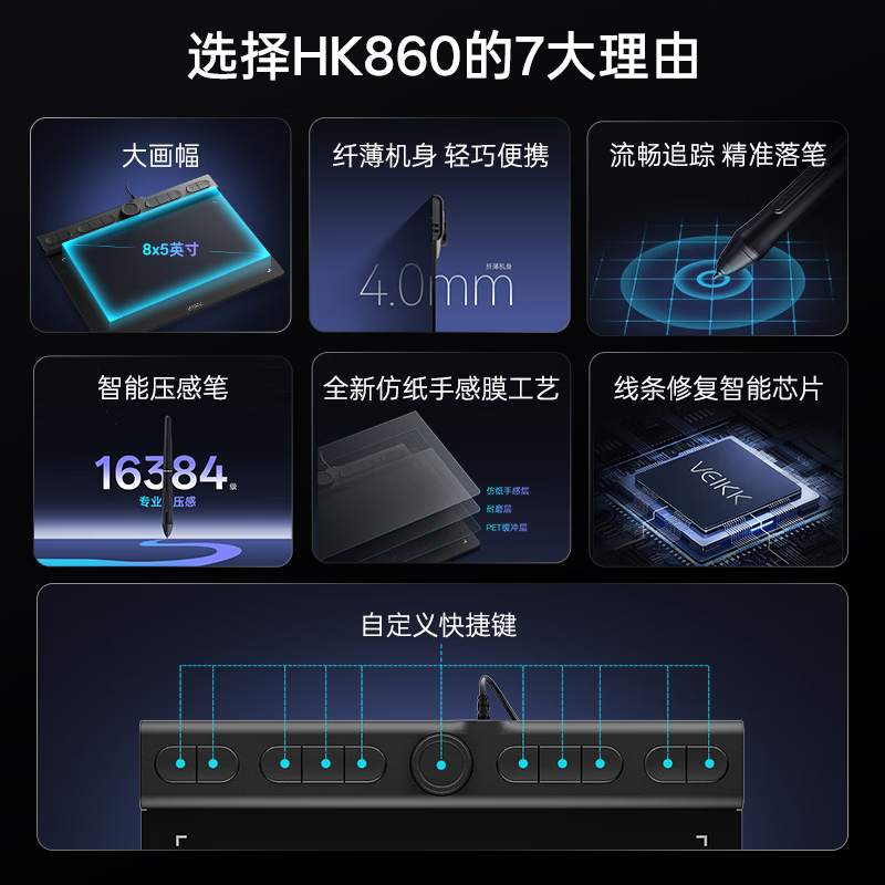 绘客新款HK860数位板 高压感手绘板 可连电脑手机 手写板 网课教学 家用绘画板 高兼容 低延迟 HK860