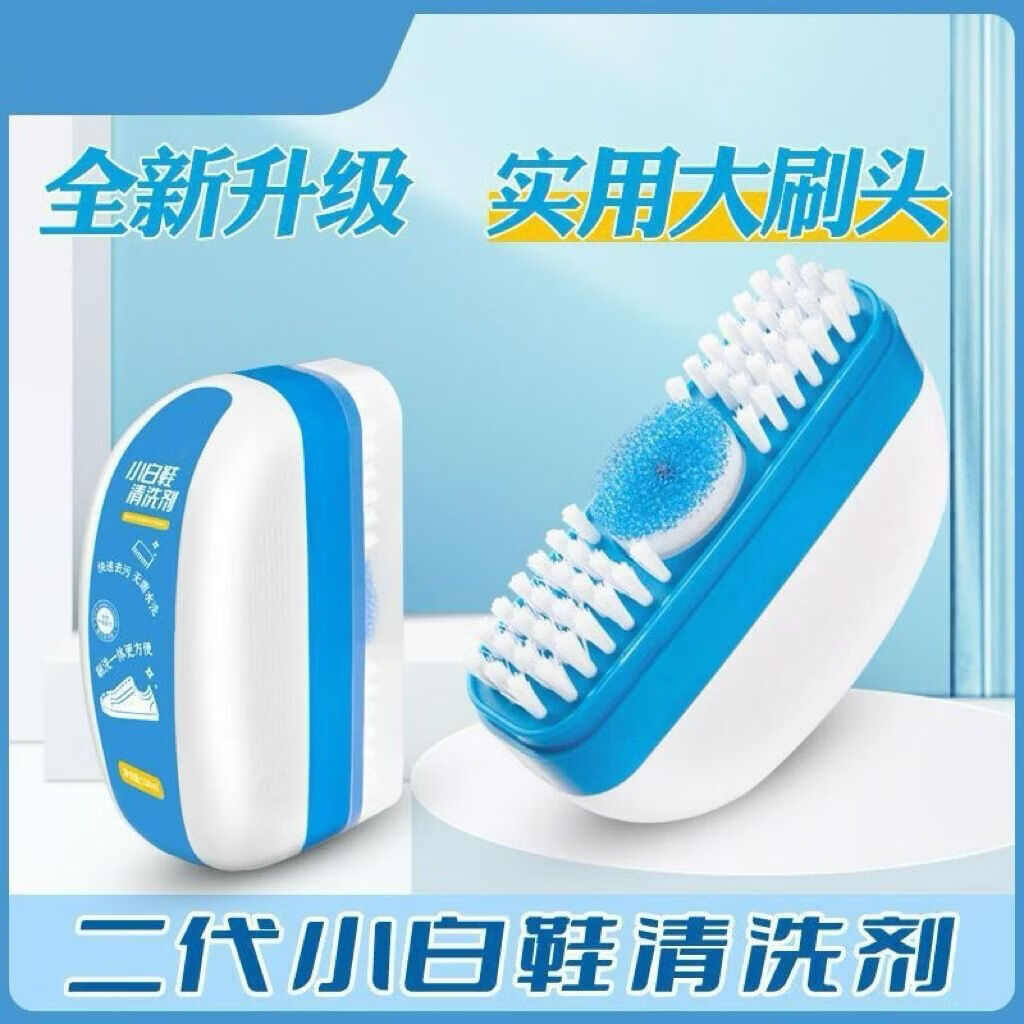 小白鞋清洗剂1瓶 4.99元，活力28洗衣液2kg*1袋 5.89元 - 86线报