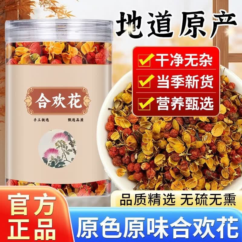 胖东来正宗胖东来同款特级野生合欢花茶南蛇藤果补气血助睡眠泡水喝养生 特优级合欢花 180g*4罐