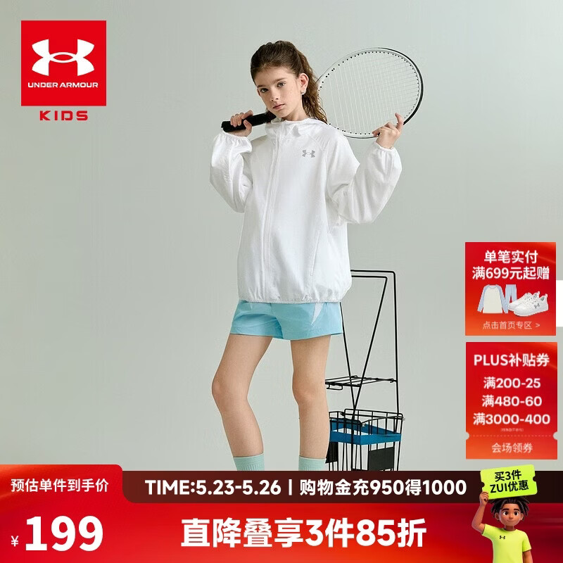 安德玛（Under Armour）男女童夏季防晒衣儿童夏季休闲连帽防晒外套