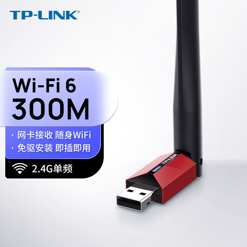 普联(TP-LINK)TL-XDN7000H免驱版 AX900双频高增益无线USB网卡Wi-Fi 6 TL-XDN6000H免驱版
