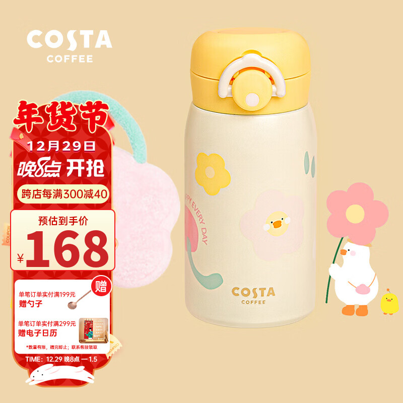 查在线保温杯商品历史价格|保温杯价格走势