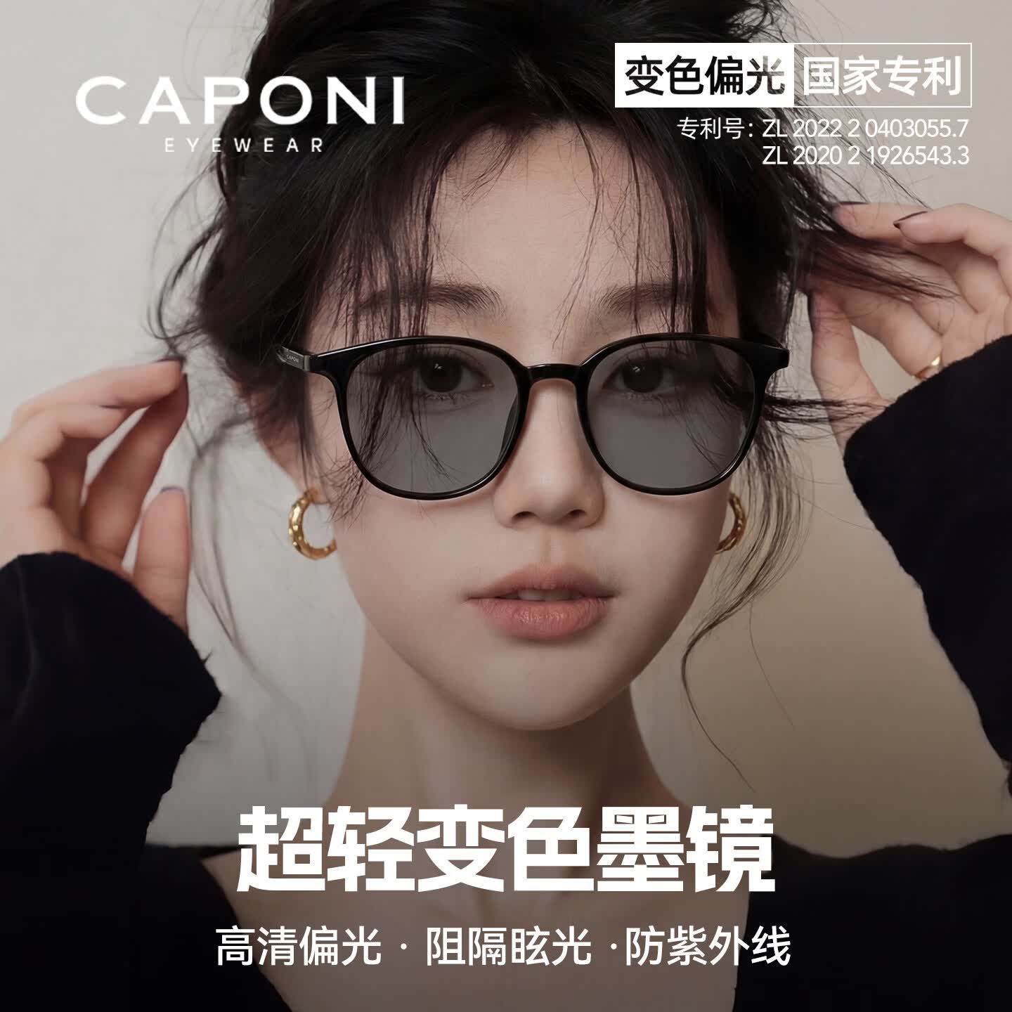 CAPONI变色墨镜女款偏光太阳镜男日夜两用开车驾驶专用防紫外线防晒眼镜