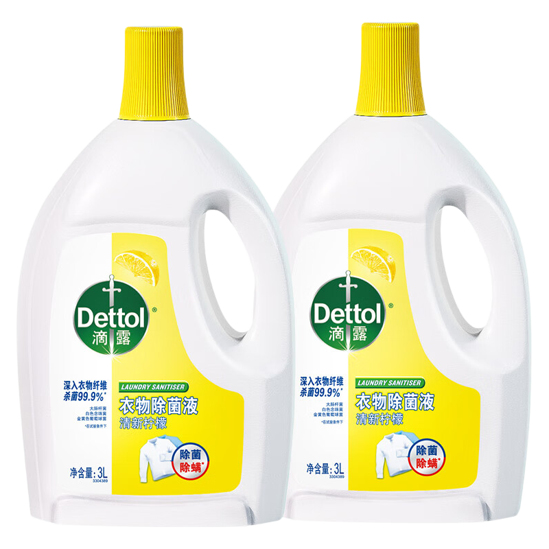 滴露（Dettol）衣物消毒除菌液 高效杀菌除螨除味内衣裤清洁 可配洗衣液消毒液用 【店长推荐】 柠檬3L*2大瓶