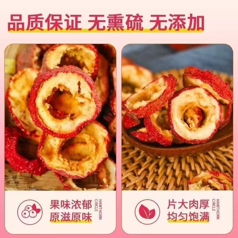 同仁堂(TRT)新疆山楂干无核特级无添加无熏硫中药材新货精选中段山楂干片泡水 高品质山楂干 180g*4罐