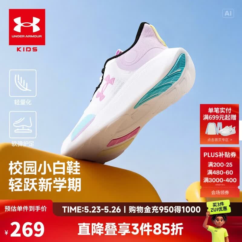安德玛（Under Armour）男女大童网面透气高弹防滑束带体考跑步鞋