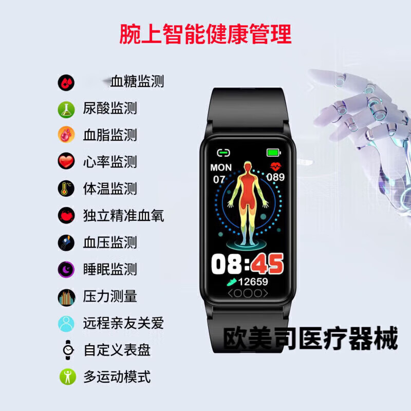 华为手机通用2026新款血糖血氧尿酸睡眠监测智能手表手环礼物移动电源 青春粉测心率血糖血氧尿酸