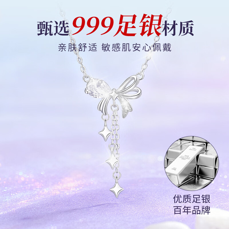 老凤祥足银999纯银项链女款2026新款轻奢高级感生日礼物送女朋友老婆 【京仓直发 当次日达】送女友的实用走心礼物高级浪漫