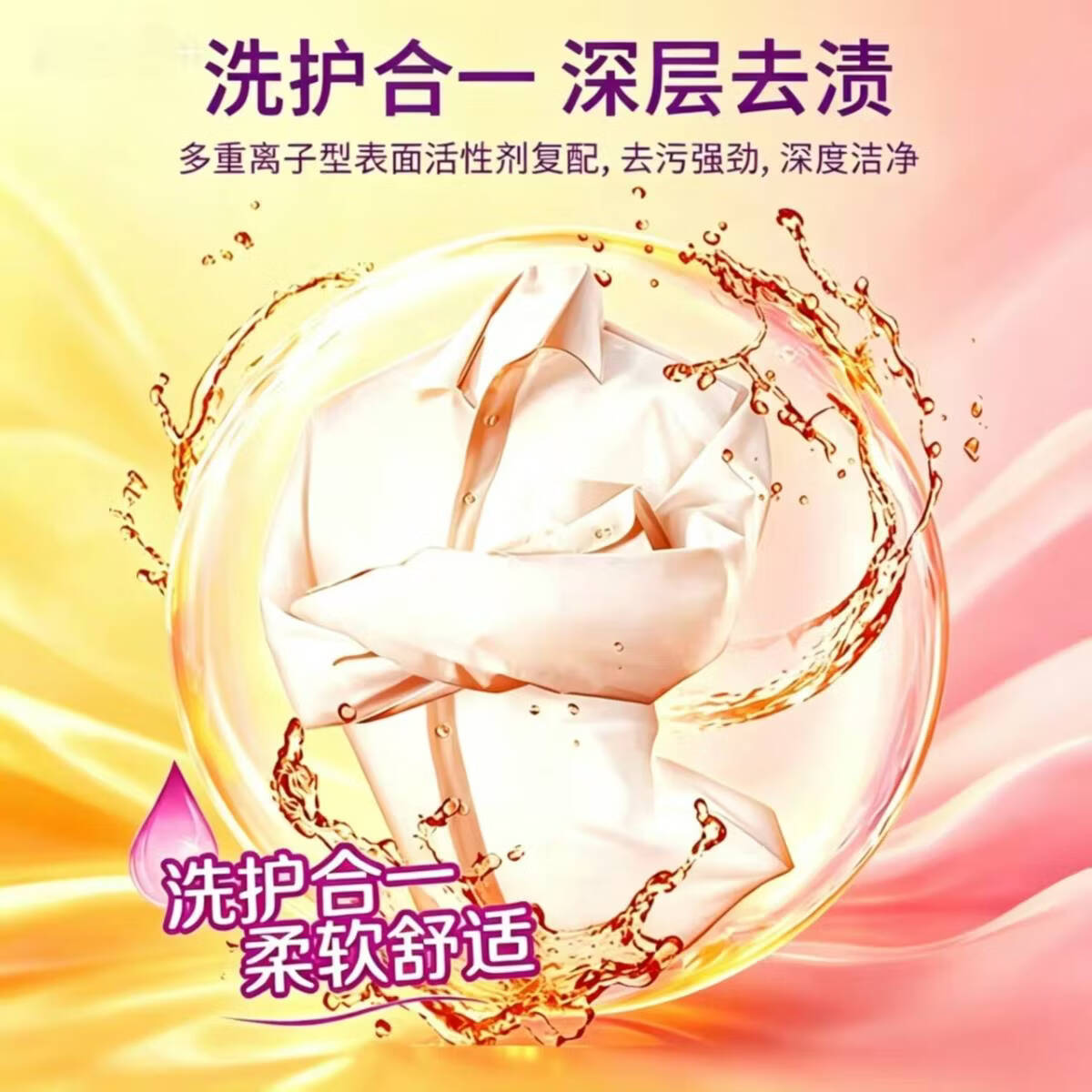 飚爱正品3kg强力去污去灰除菌洗衣液持久留香无磷无荧光剂婴幼儿可用 格拉斯玫瑰香