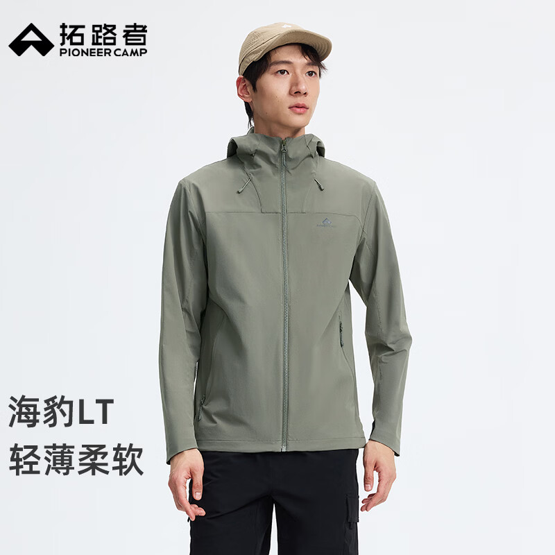 拓路者海豹LT轻薄软壳衣男春夏新款户外运动轻量透气连帽软壳夹克外套男 幽雾绿 3XL